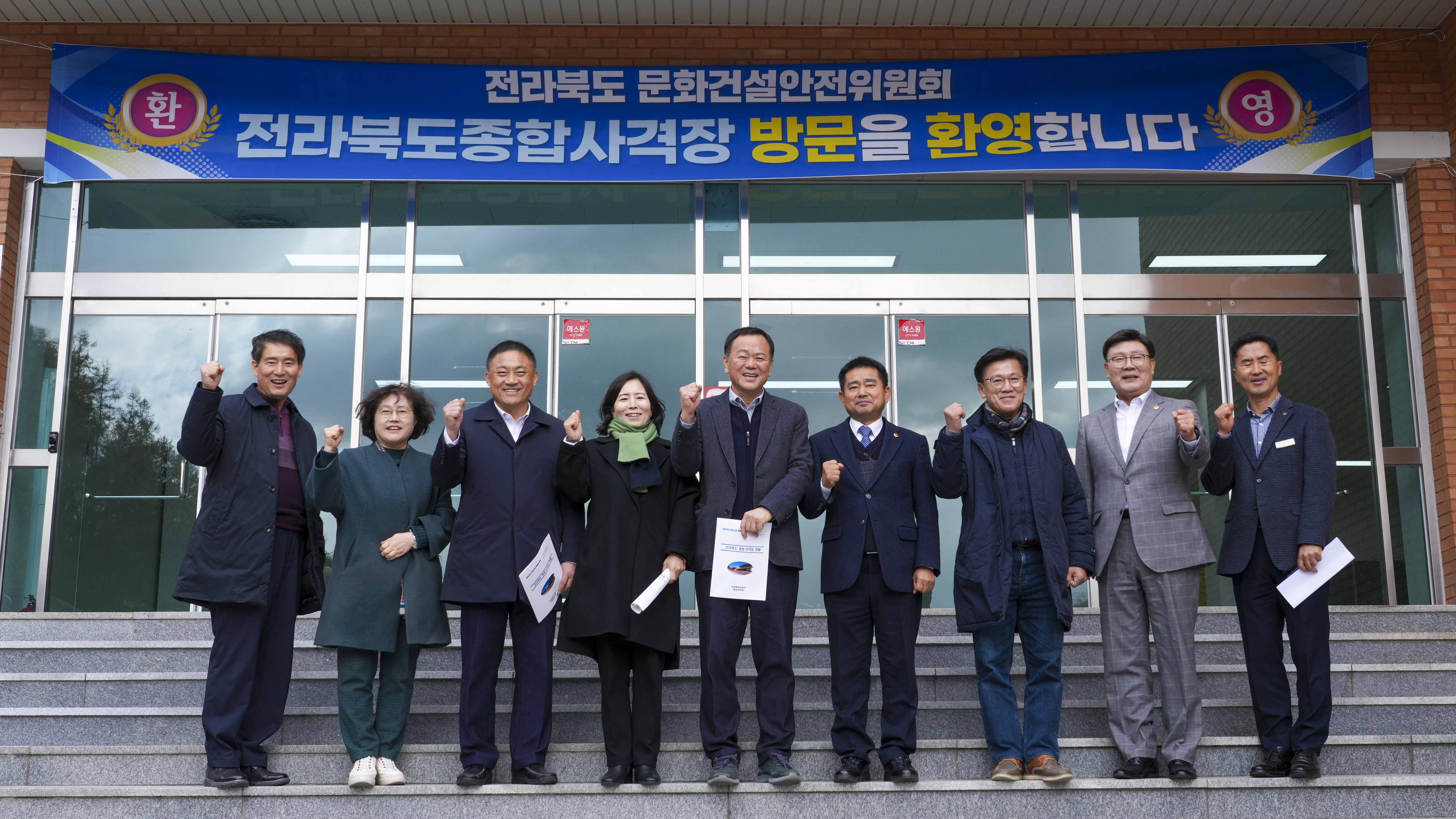 23.11.24. 문화건설안전위원회 현지의정(임실 종합사격장) 2