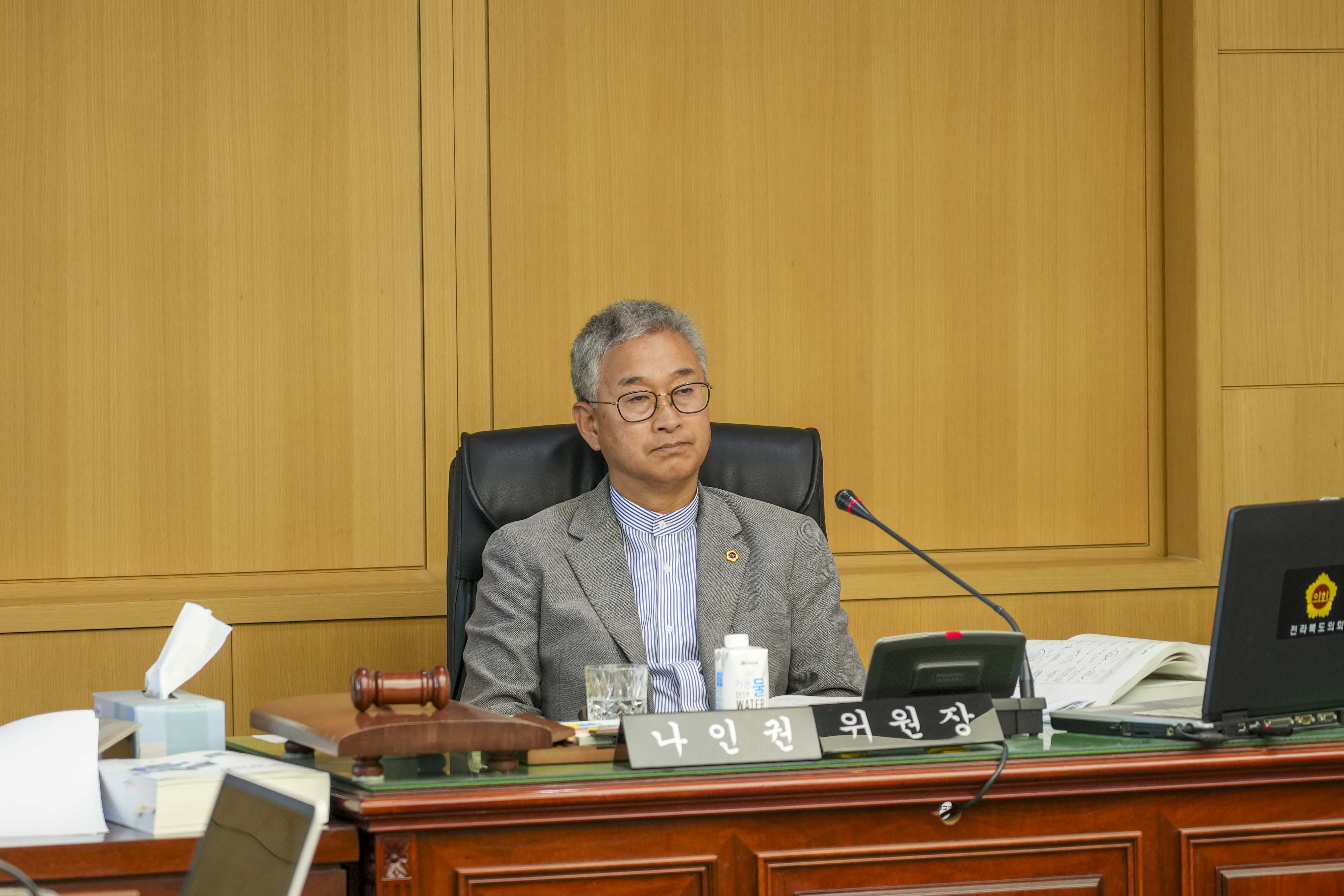 23.11.13. 제405회 정례회 농산업경제위원회 행정사무감사 2