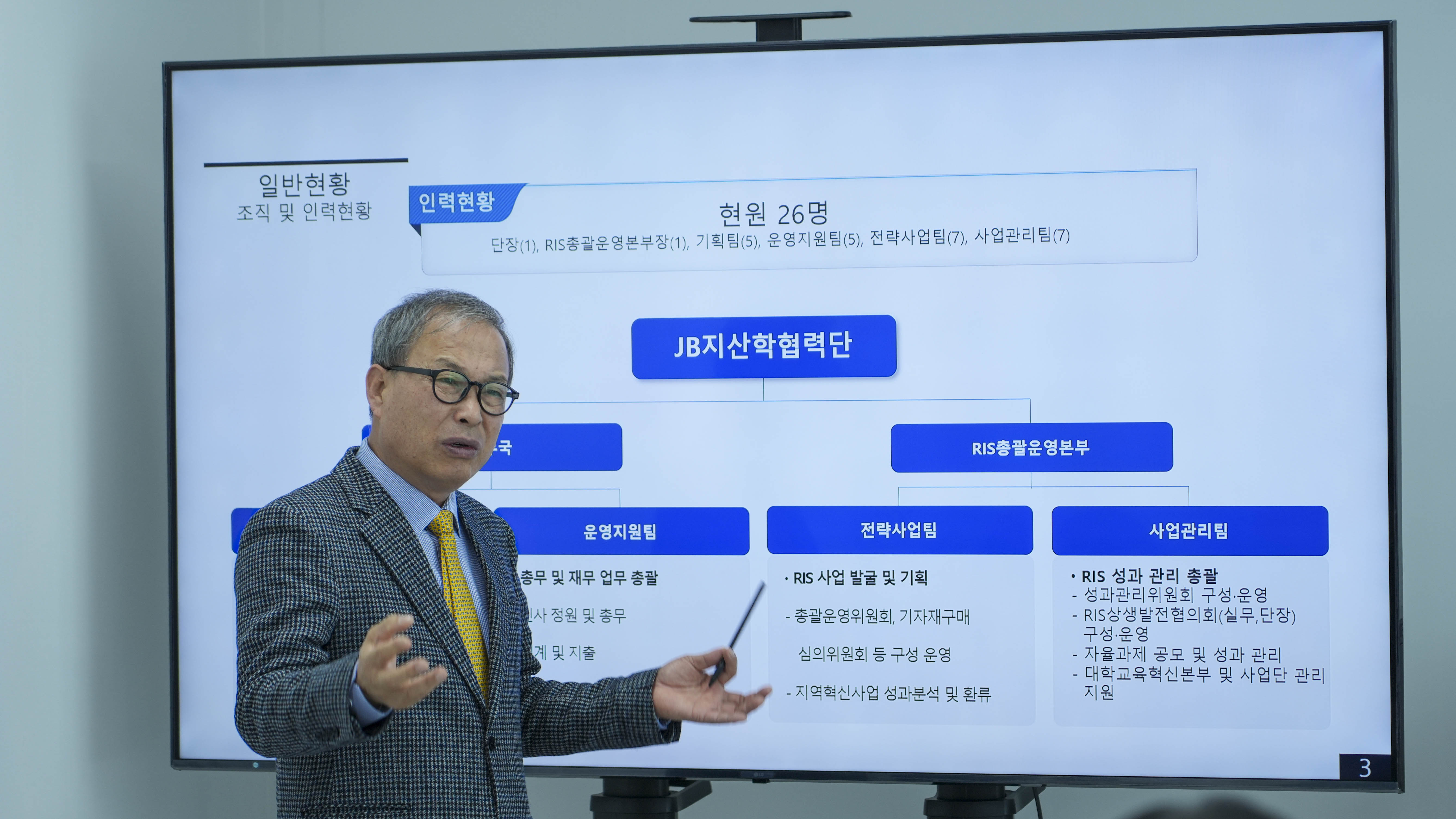 24.01.30. 행정자치위원회 JB지산학협력단 현지의정 6