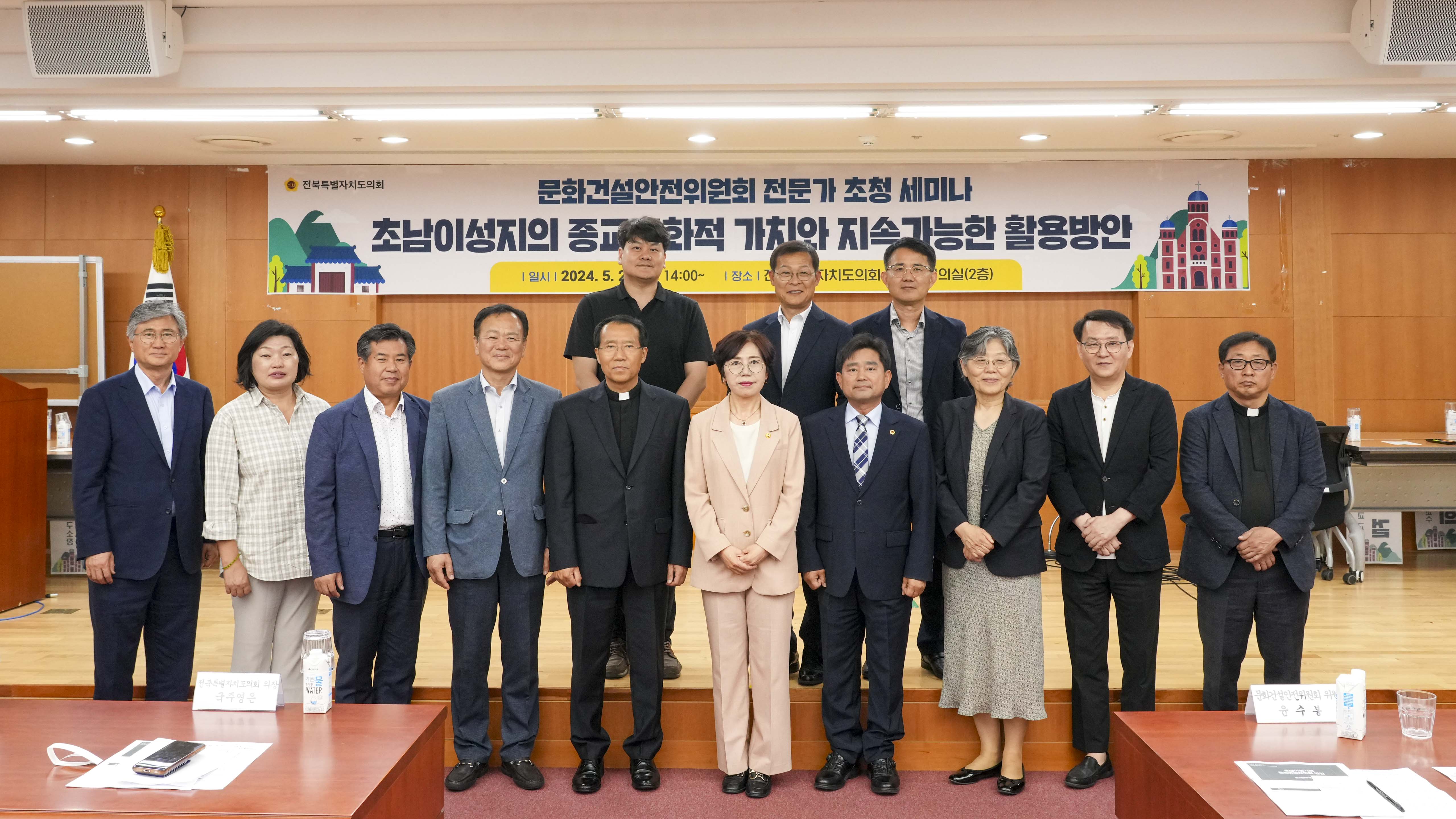 24.05.27. 초남이성지의 종교문화적 가치와 지속가능한 활용방안 마련 세미나 2