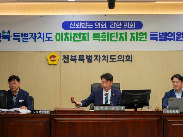 24.06.04. 이차전지지원특별위원회 회의 4