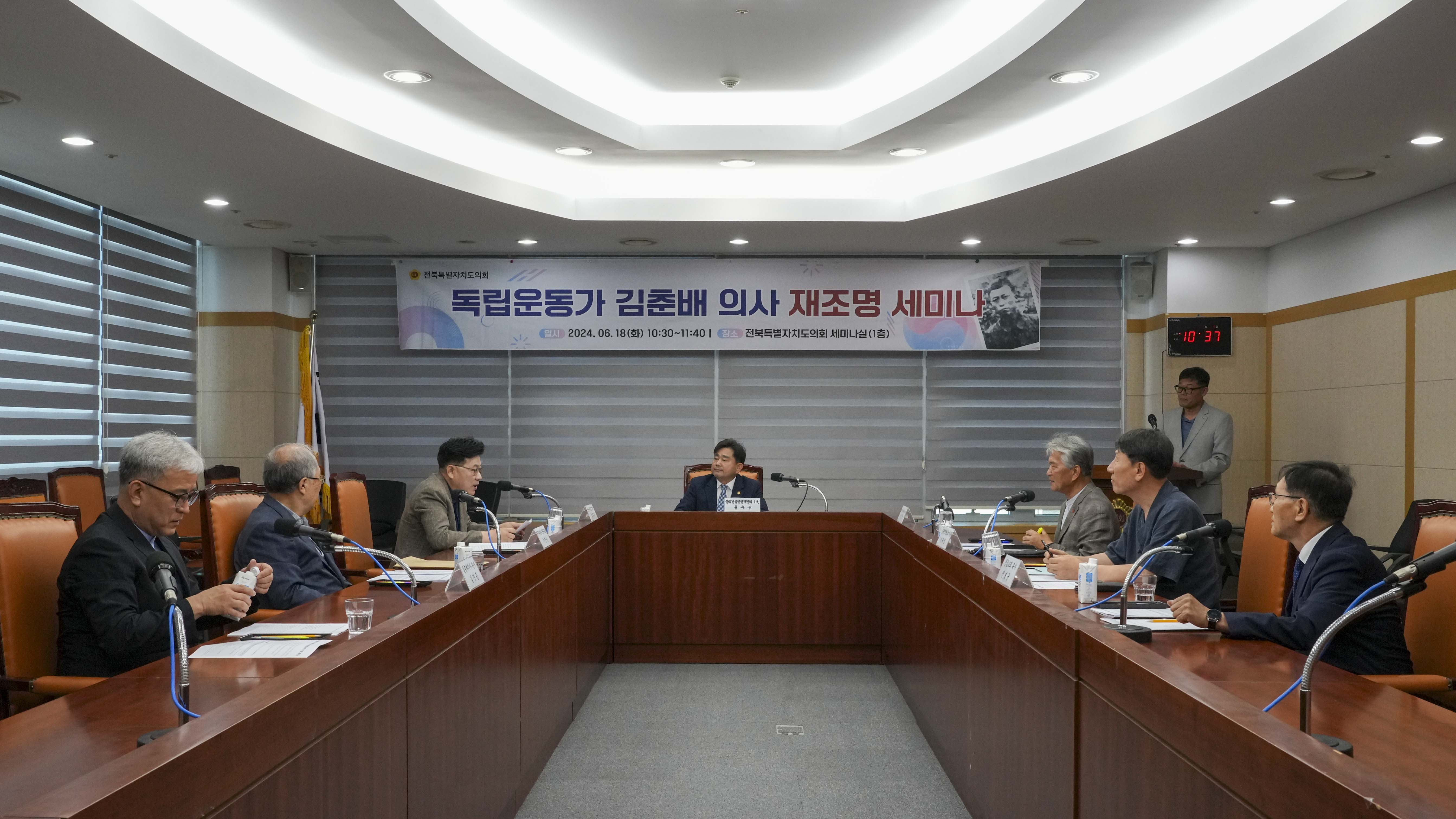 24.06.18. 독립운동가 김춘배 의사 재조명 세미나 4