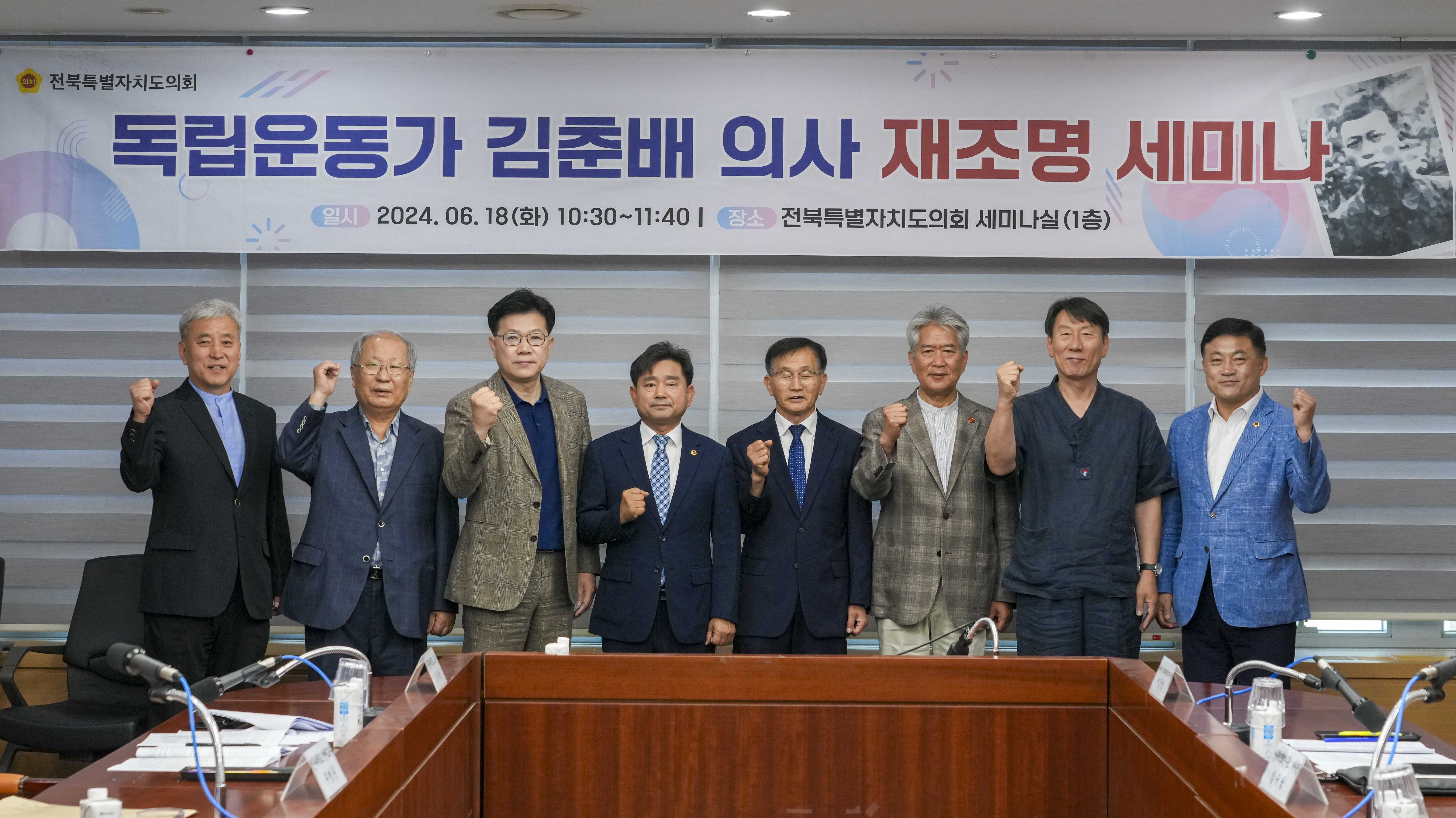 24.06.18. 독립운동가 김춘배 의사 재조명 세미나 2