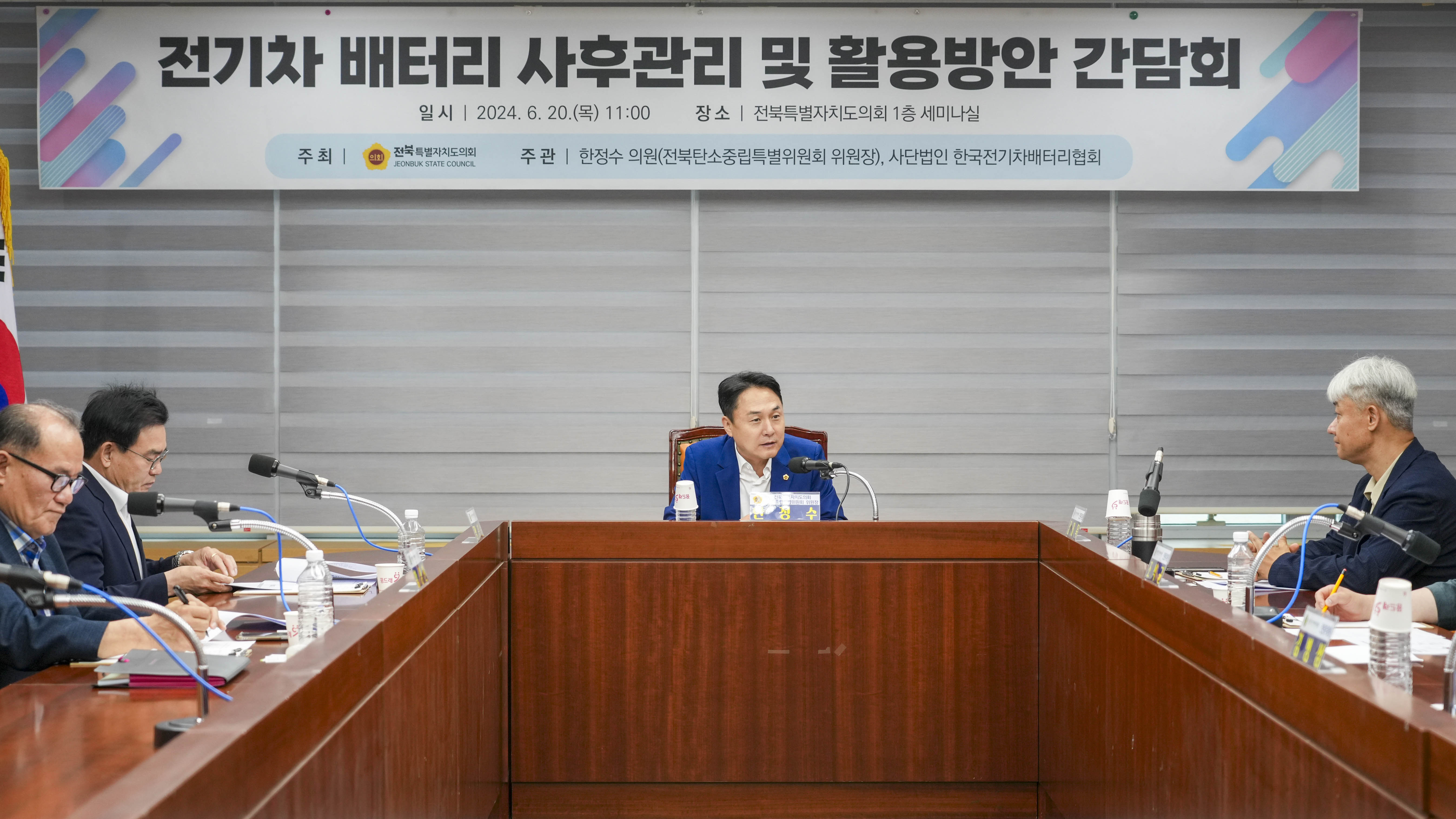 24.06.20. 전기차 배터리 사후관리 방안 마련을 위한 간담회 3