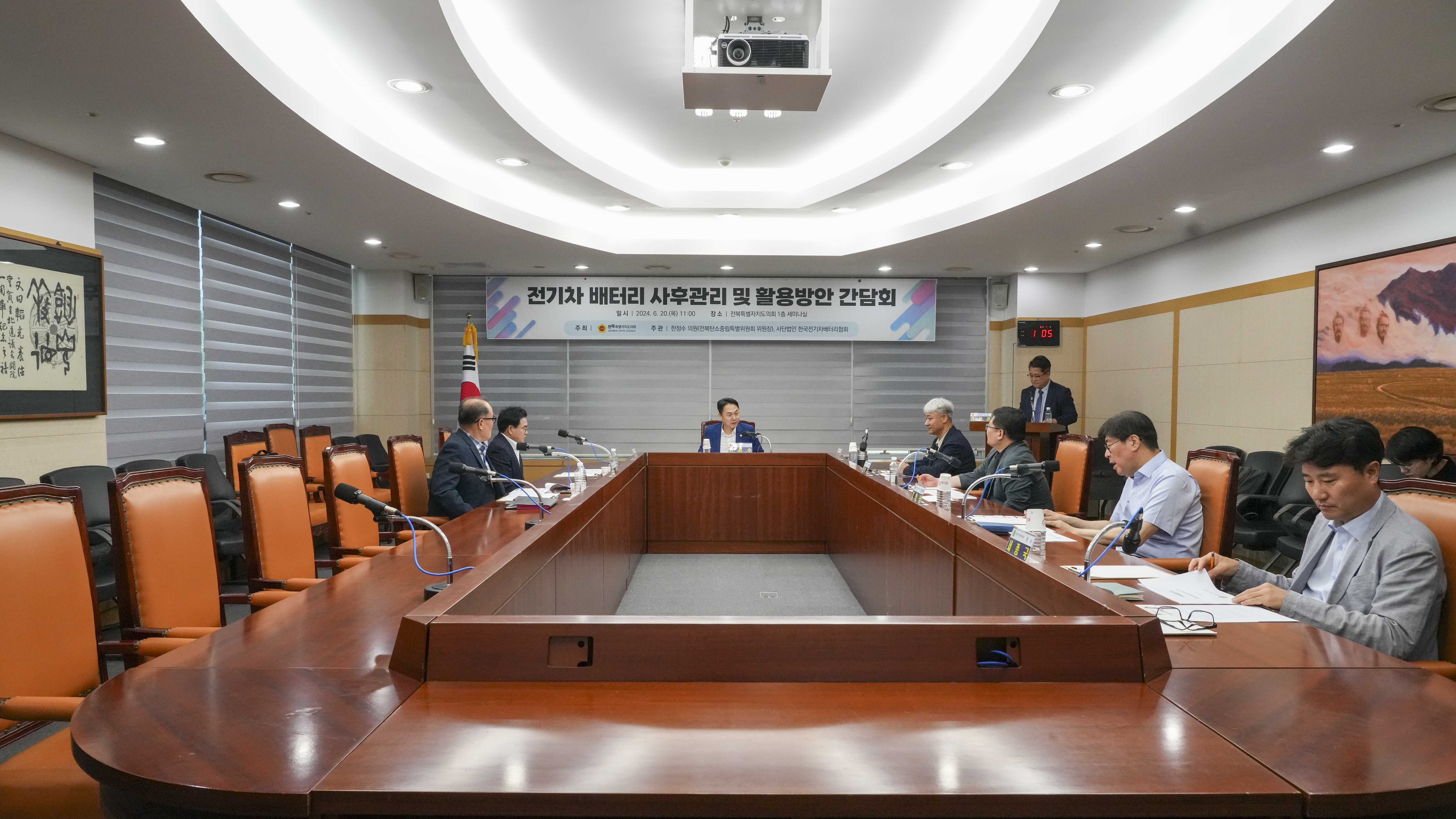 24.06.20. 전기차 배터리 사후관리 방안 마련을 위한 간담회 6