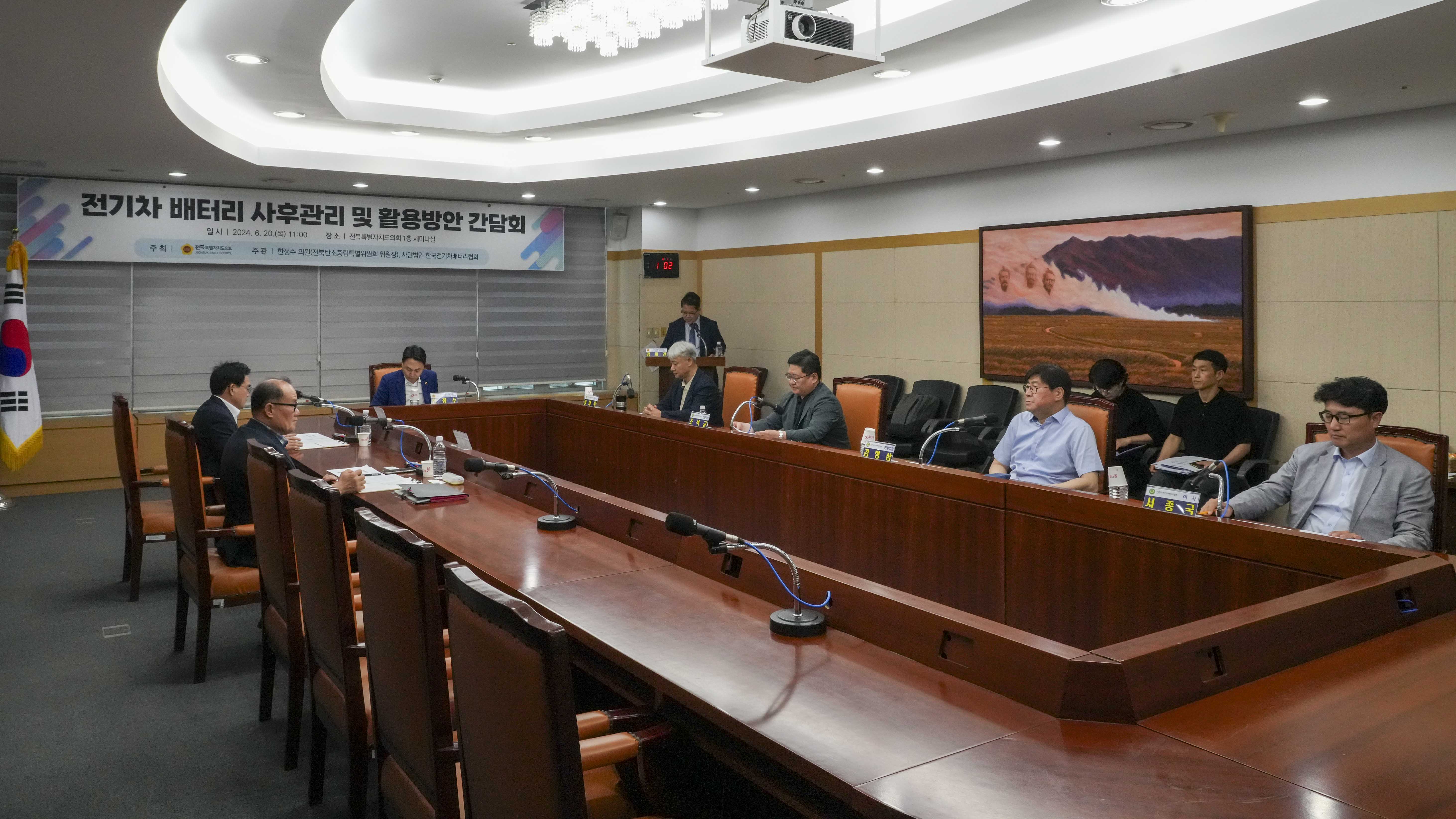 24.06.20. 전기차 배터리 사후관리 방안 마련을 위한 간담회 2
