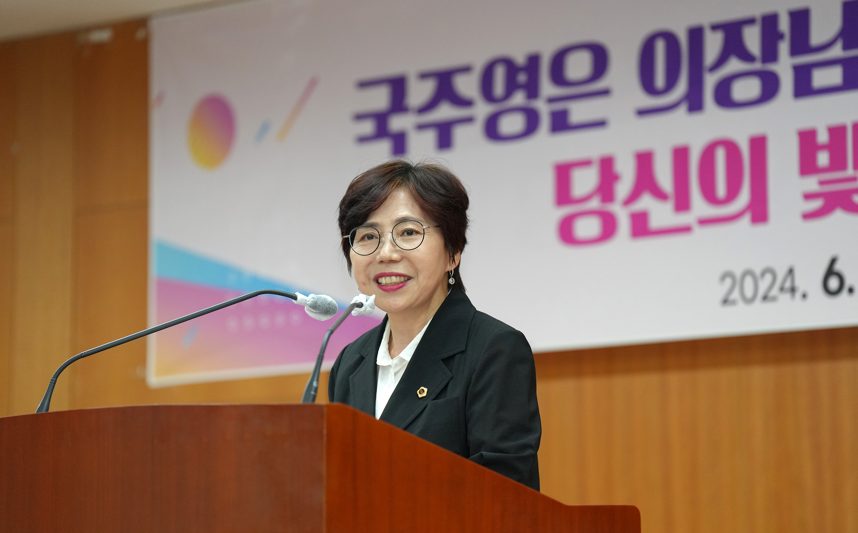 24.06.28. 제12대의회 전반기 국주영은 의장 이임식 4