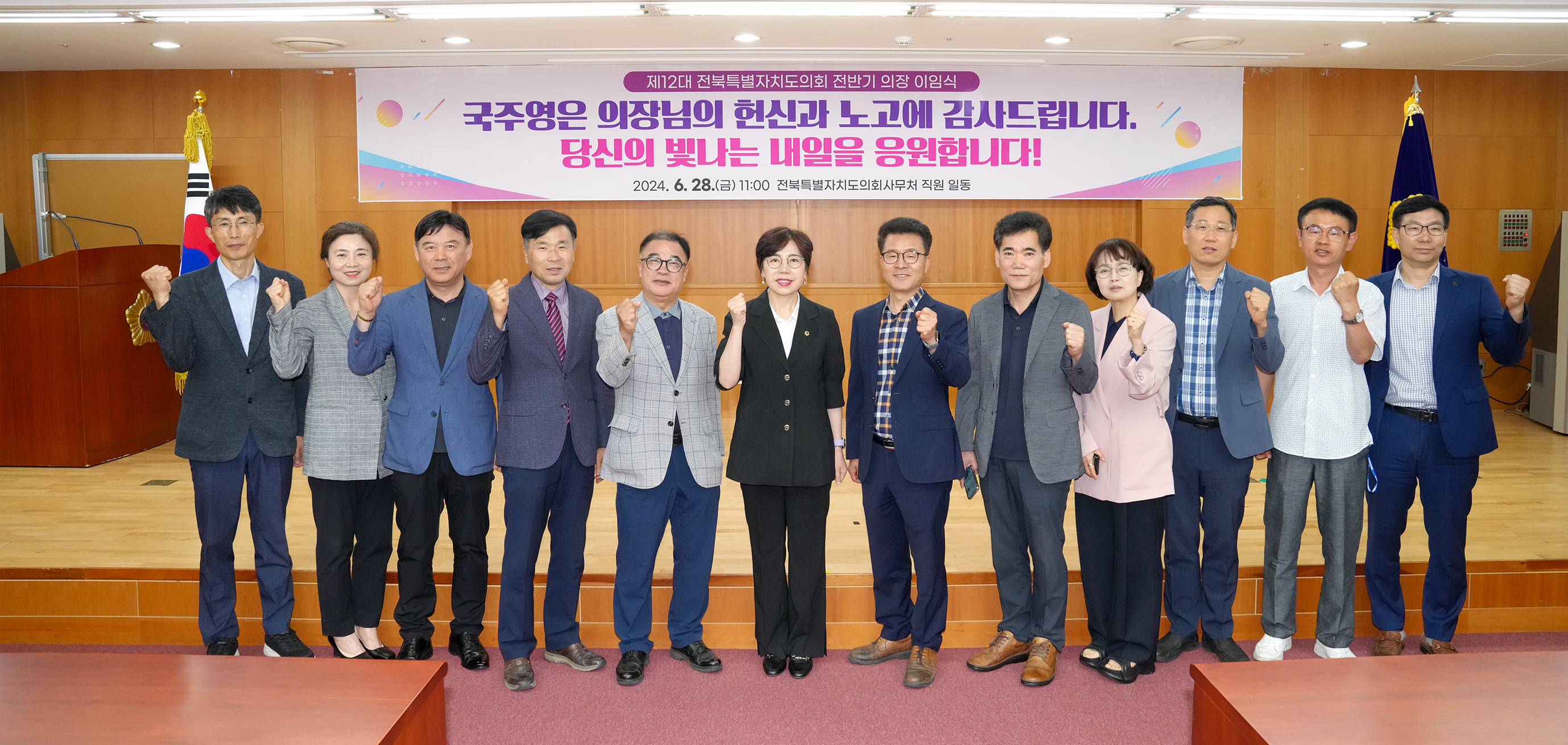 24.06.28. 제12대의회 전반기 국주영은 의장 이임식 5