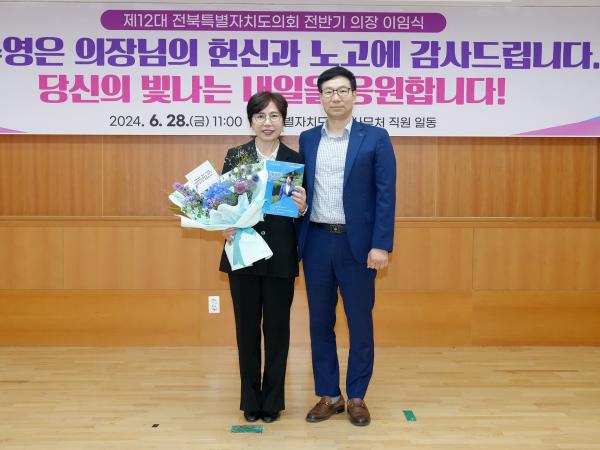 24.06.28. 제12대의회 전반기 국주영은 의장 이임식 3