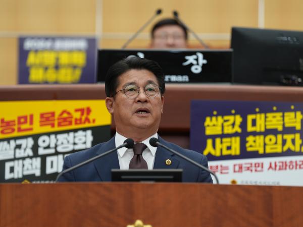 24.09.03. 제413회 임시회 1차 본회의 8