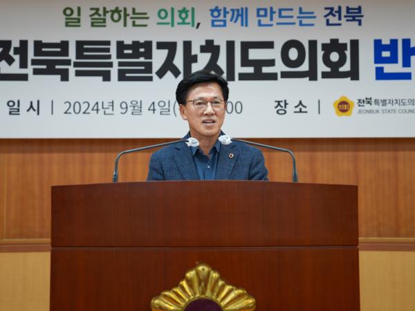 24.09.04. 도의회 의원 및 고위공직자 청렴 교육 2