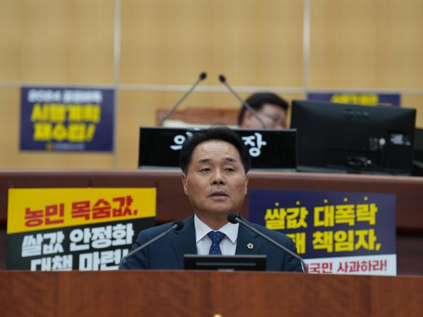 24.09.03. 제413회 임시회 1차 본회의 7