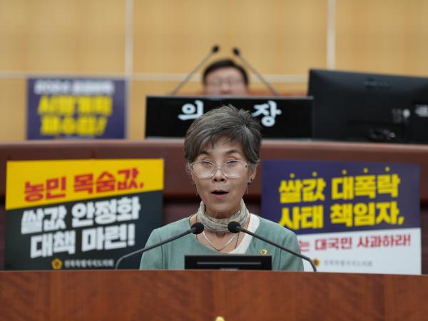 24.09.03. 제413회 임시회 1차 본회의 10