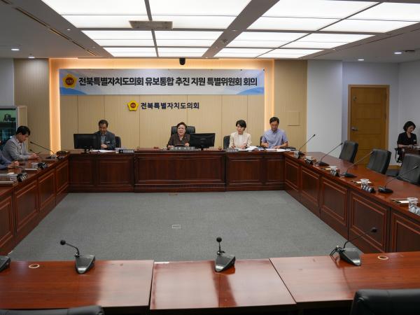 24.09.10. 전북특별자치도의회 유보통합 추진지원 특위 2