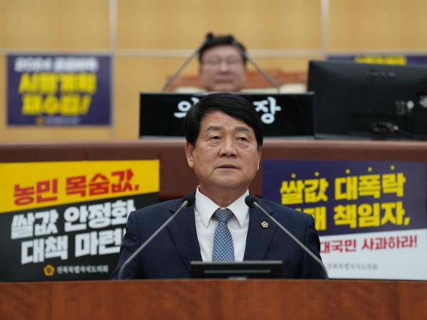 24.09.03. 제413회 임시회 1차 본회의 2