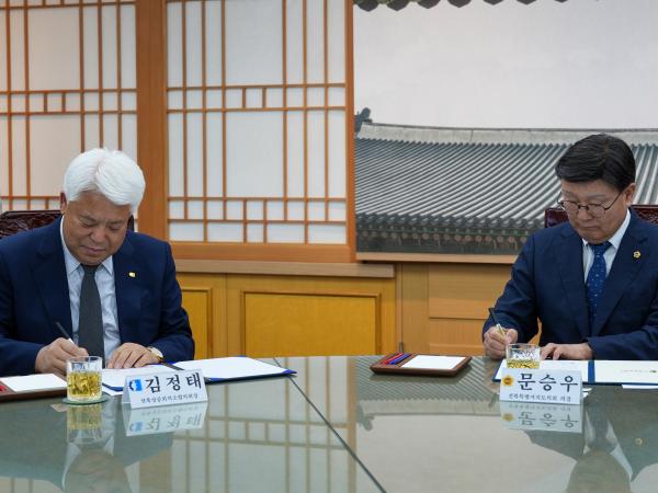 24.08.30. 지역경제 활성화 및 상공업 지원 업무협약식 2