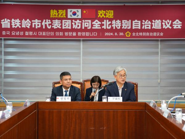24.08.30. 중국 요녕성 철령시 대표단 의회 방문 2