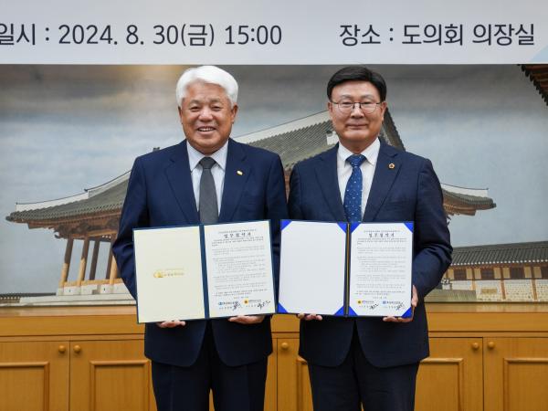 24.08.30. 지역경제 활성화 및 상공업 지원 업무협약식 3