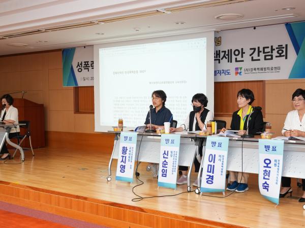 24.09.02. 성폭력피해자 상담지원 현황 및 정책제안 간담회 2