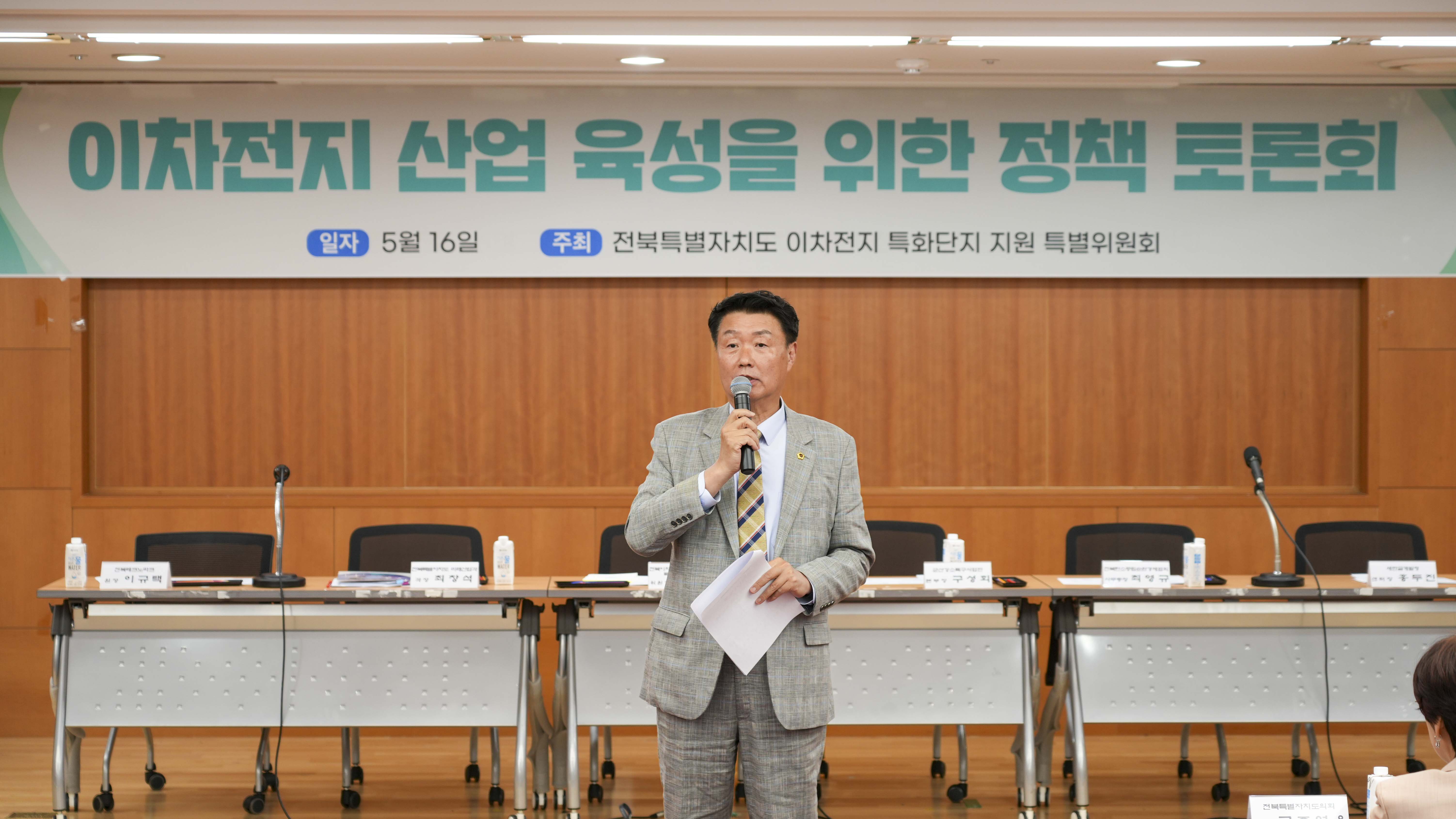 24.05.16. 이차전지 산업 육성을 위한 정책 토론회 3