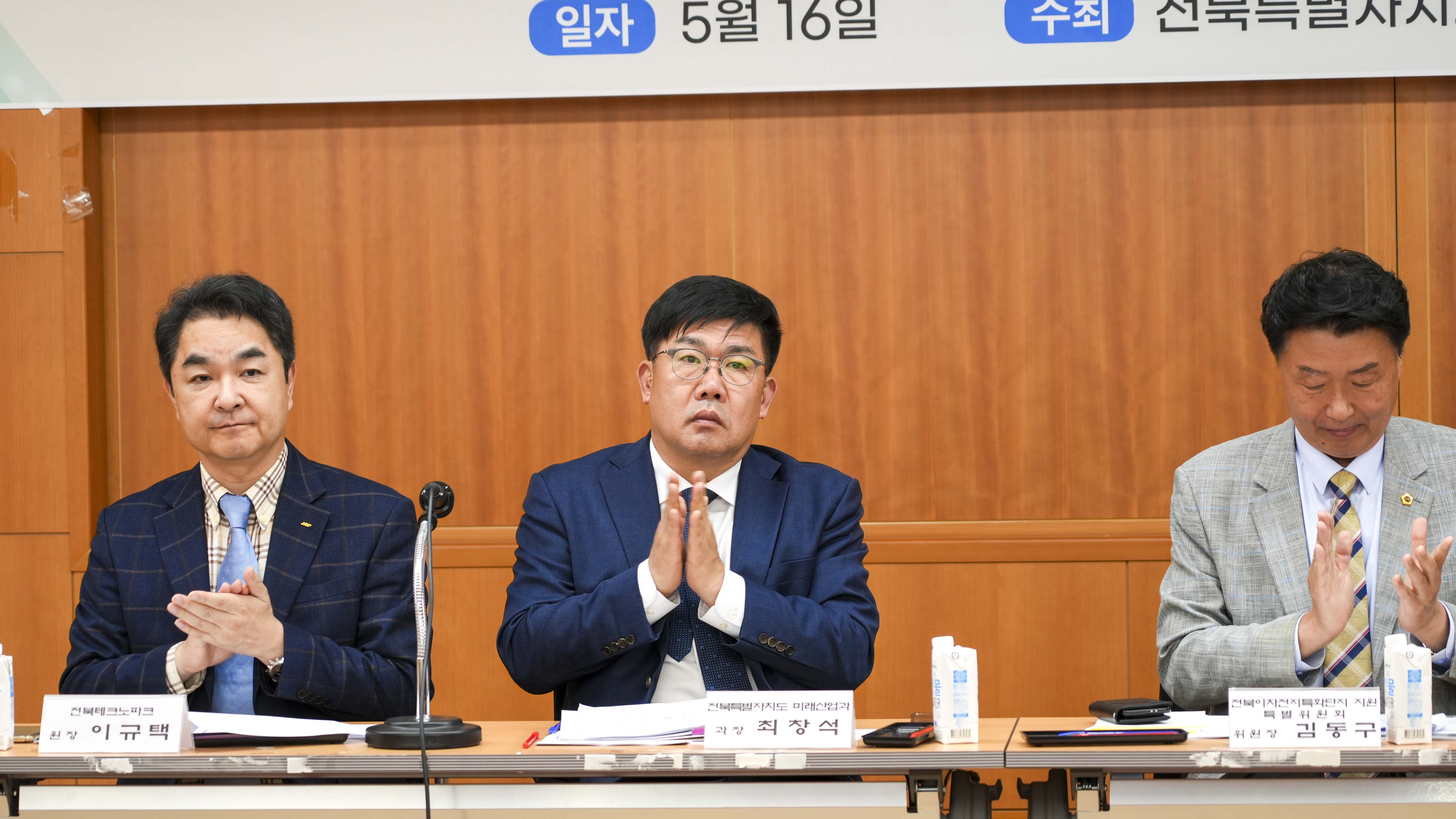 24.05.16. 이차전지 산업 육성을 위한 정책 토론회 7