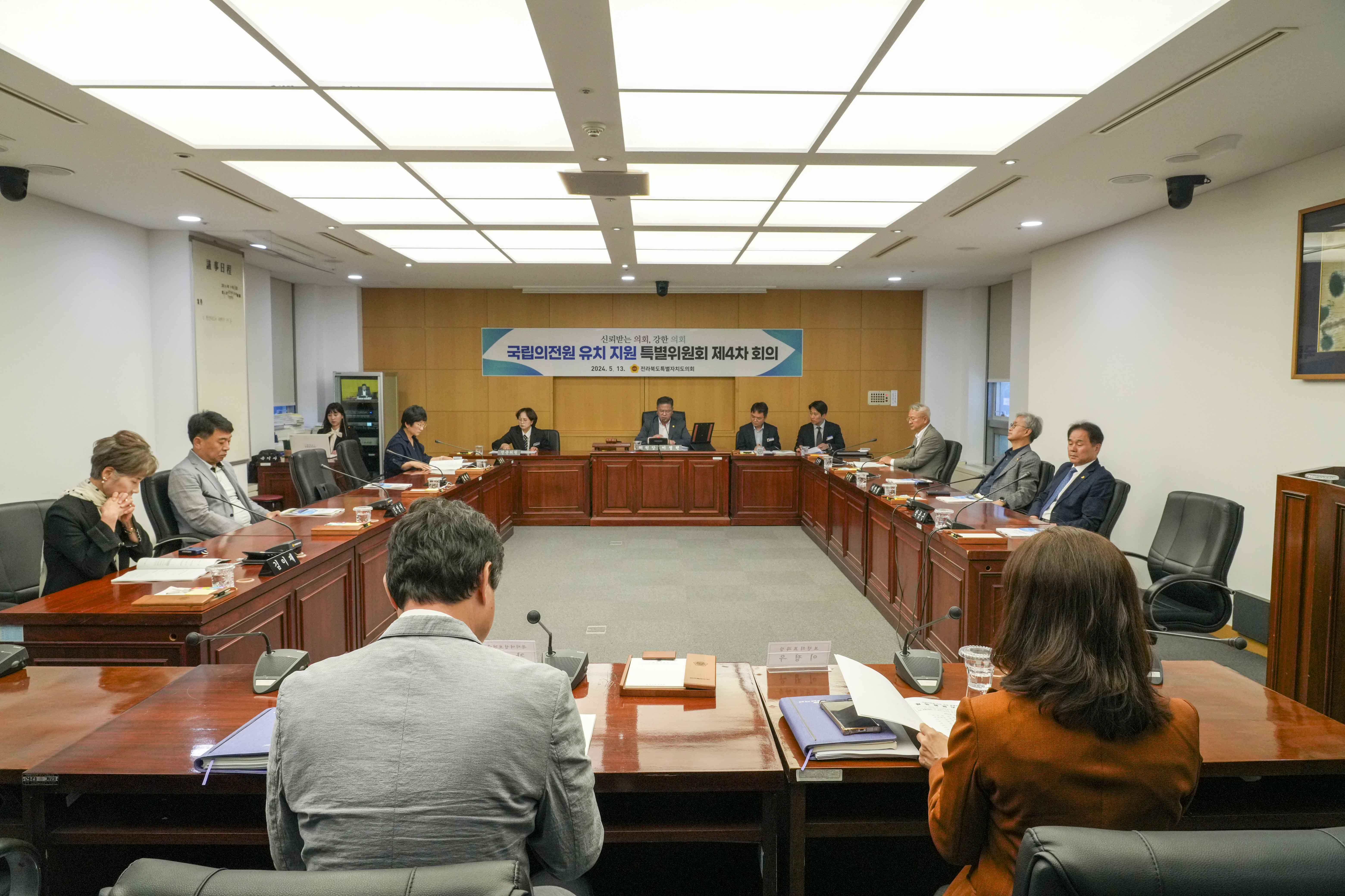 24.05.13. 국립의전원유치지원 제4차 회의 1