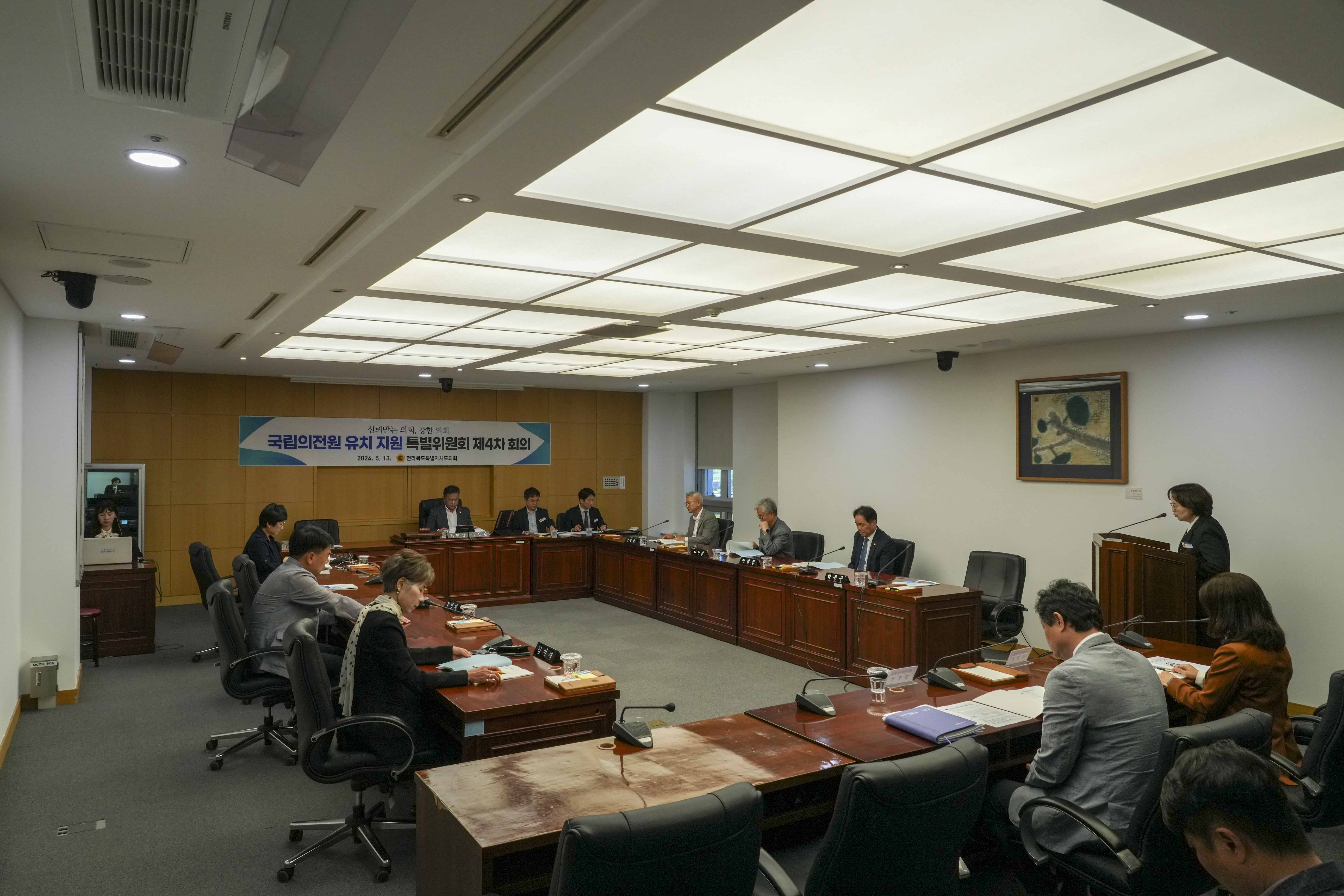 24.05.13. 국립의전원유치지원 제4차 회의 5