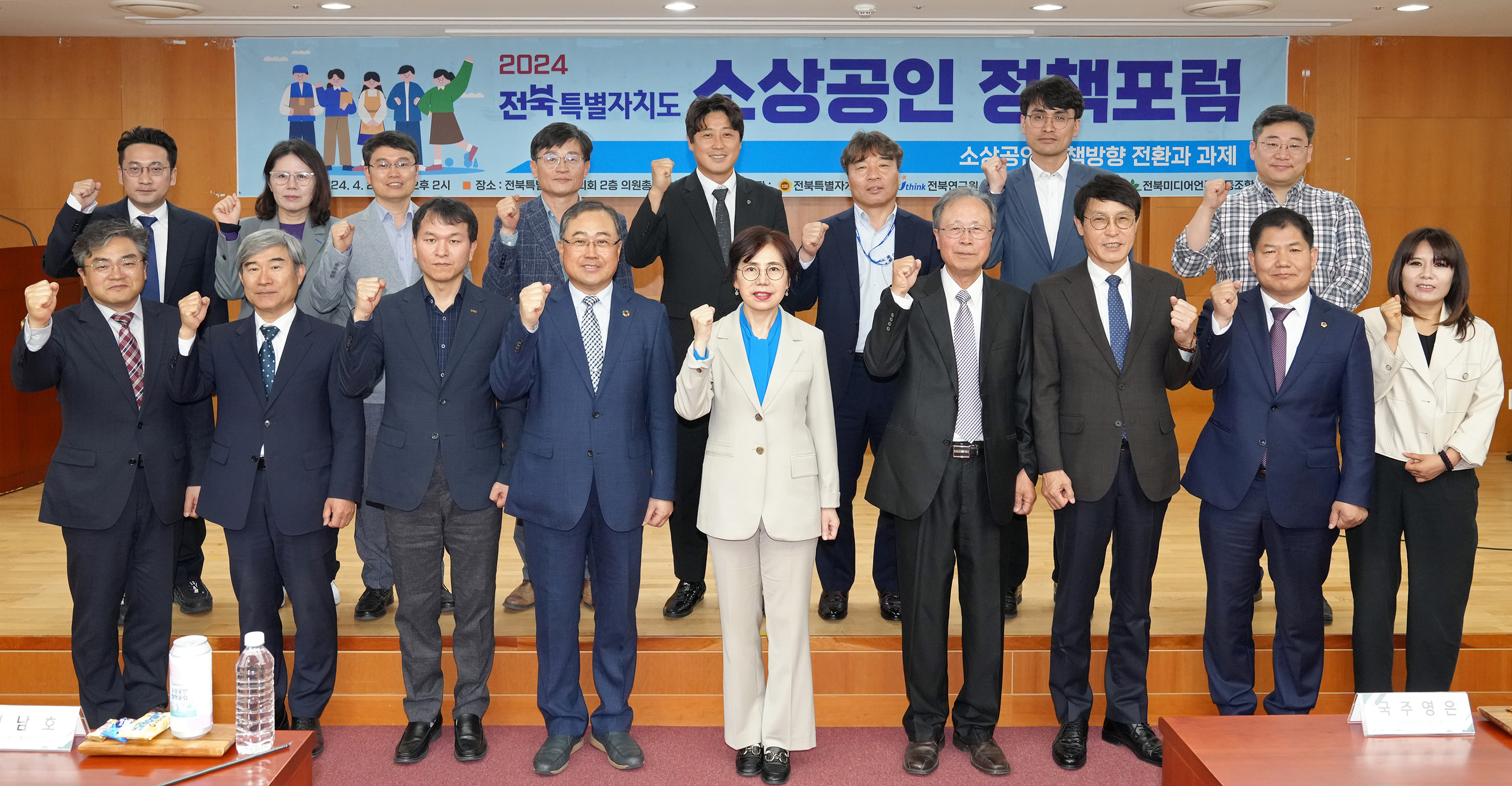 24.04.25. 소상공인 정책포럼 3