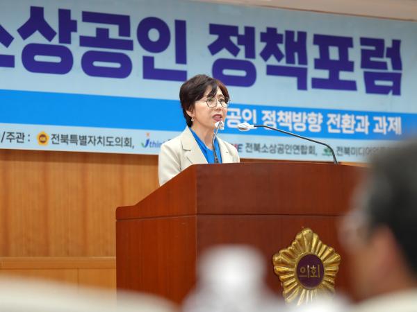 24.04.25. 소상공인 정책포럼