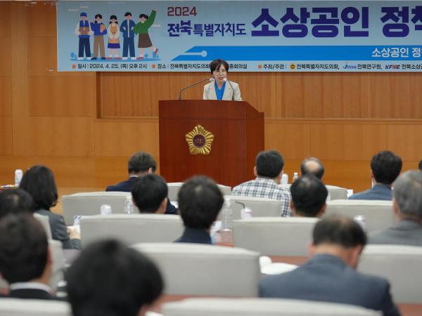 24.04.25. 소상공인 정책포럼 2