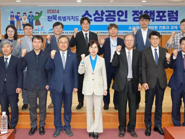 24.04.25. 소상공인 정책포럼 3