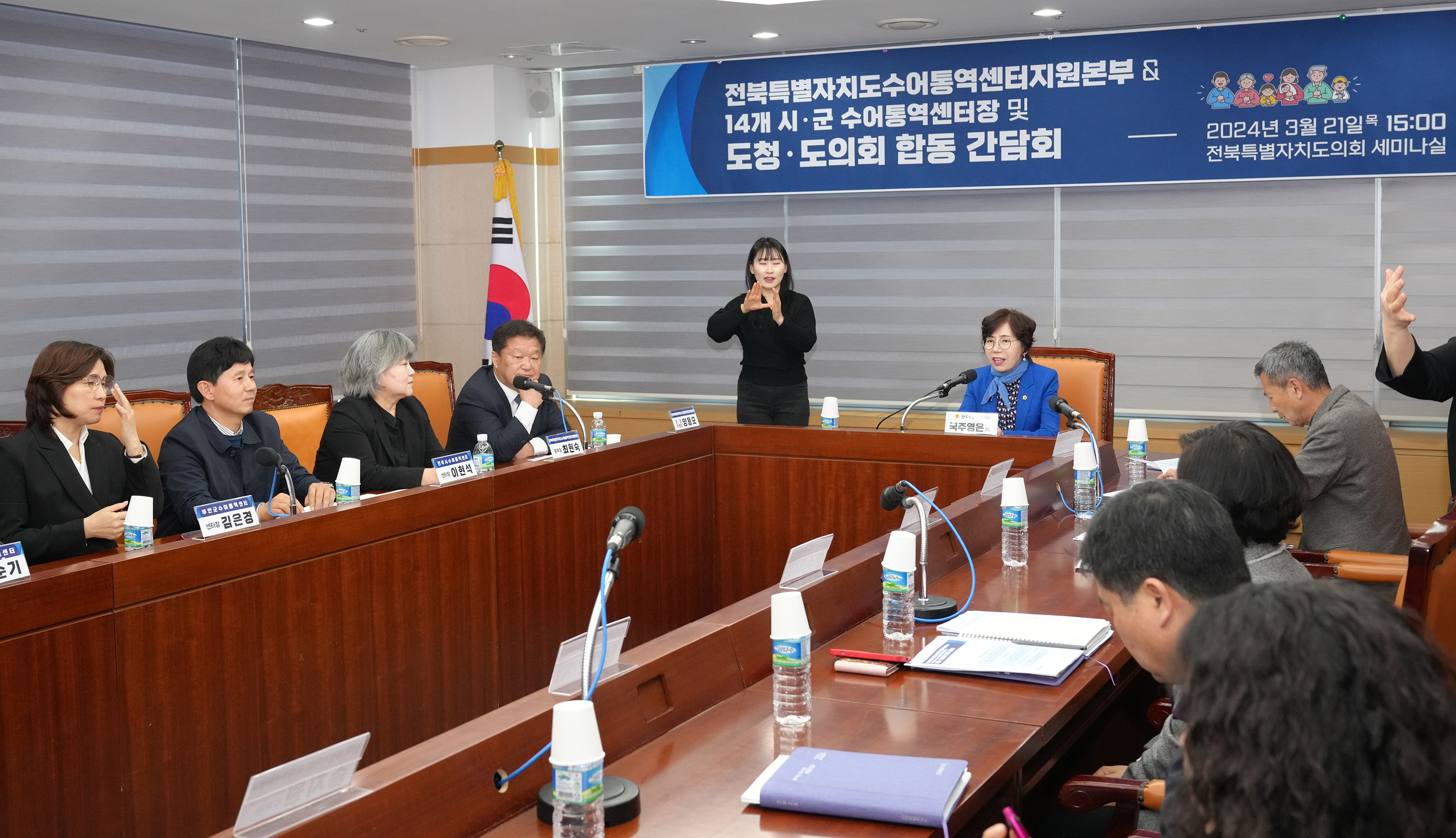 24.03.21. 전북수화통역지원센터 및 14개시군 수화통역센터장 간담회 4