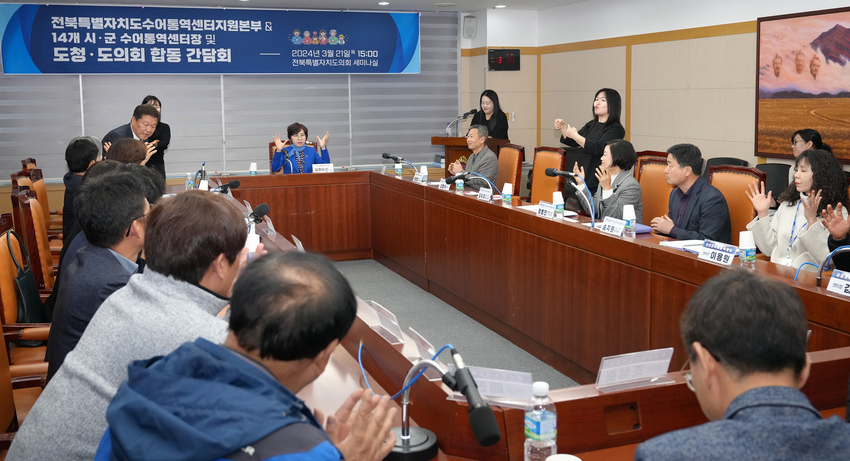 24.03.21. 전북수화통역지원센터 및 14개시군 수화통역센터장 간담회 2