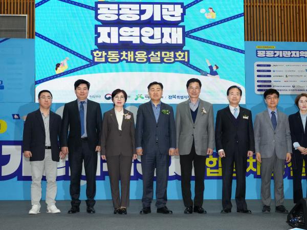 24.03.27. 공공기관 지역인재 합동채용설명회 2