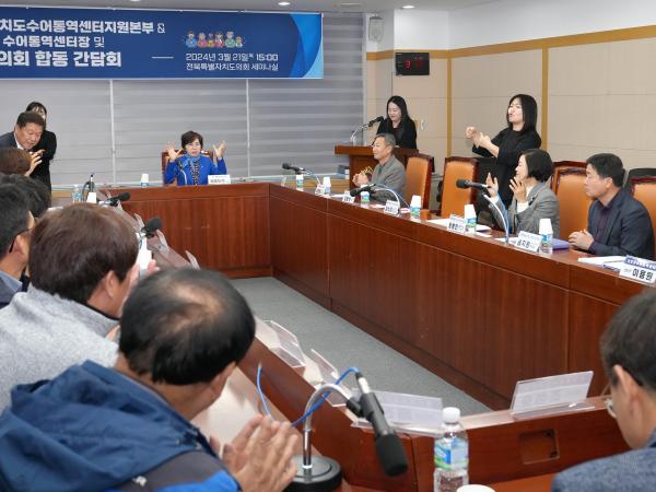 24.03.21. 전북수화통역지원센터 및 14개시군 수화통역센터장 간담회 2
