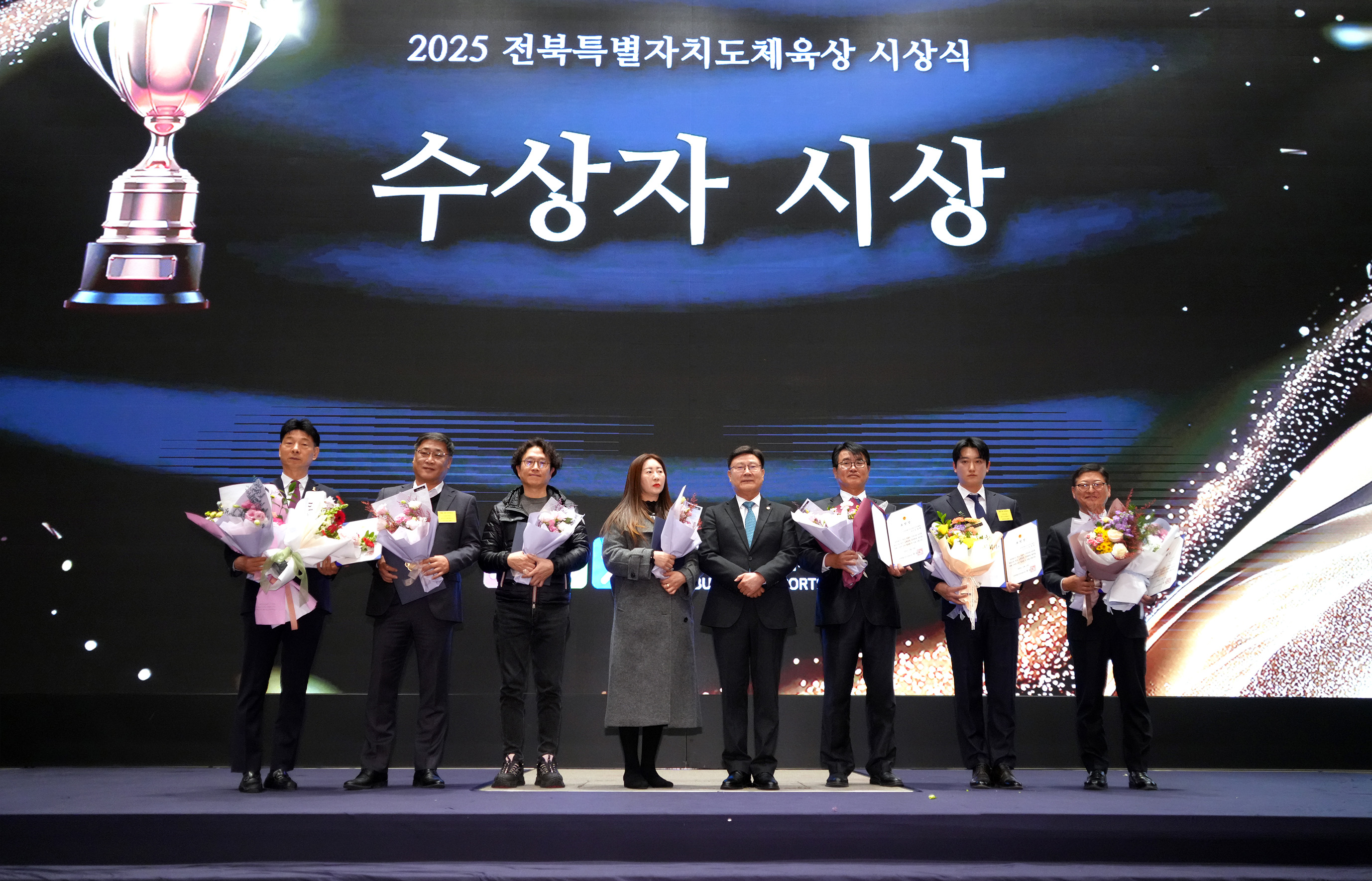 25.12.15. 2025 전북체육상 시상식 2