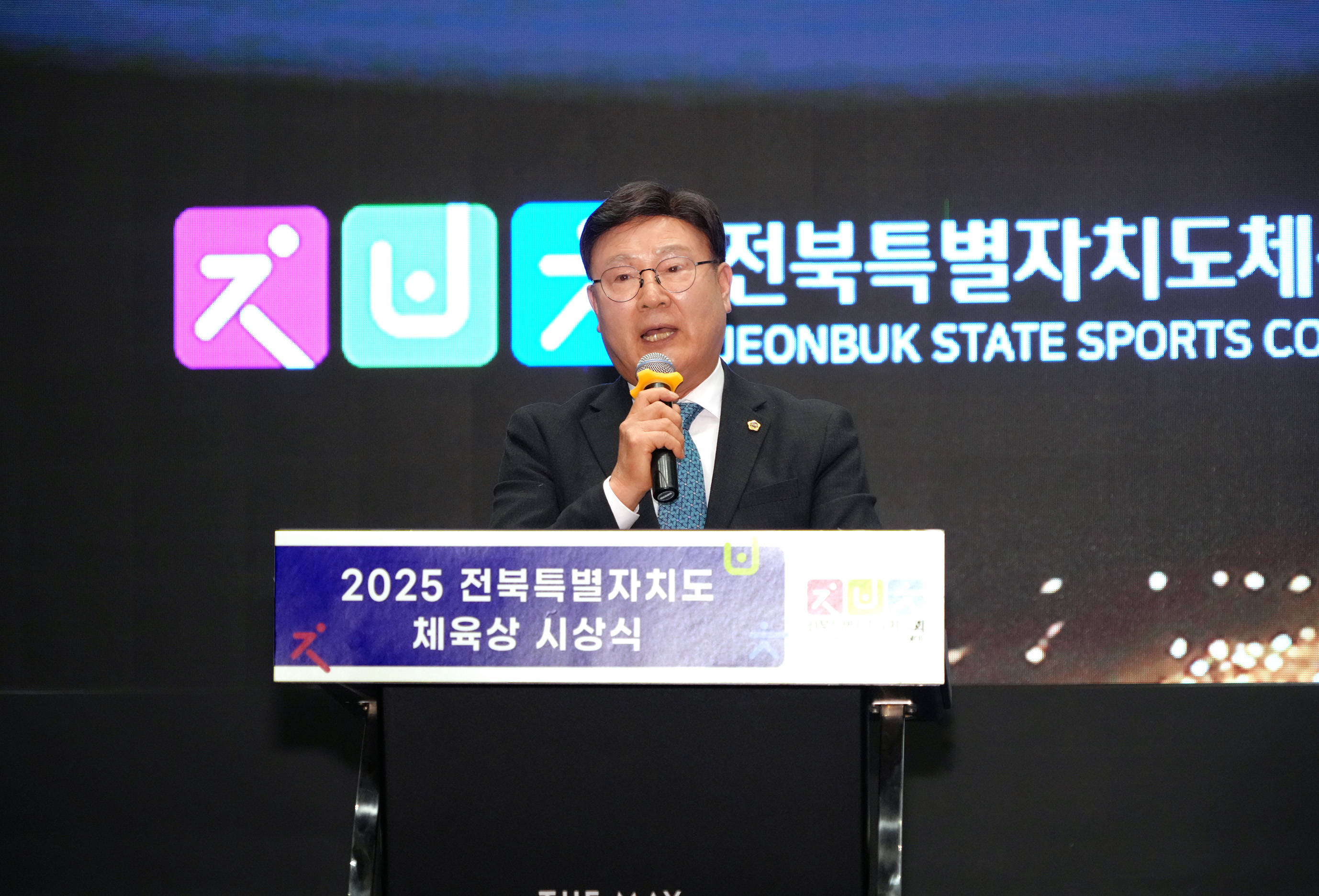 25.12.15. 2025 전북체육상 시상식 1