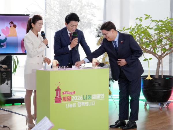 25.12.12. KBS희망2026 나눔 캠페인 2