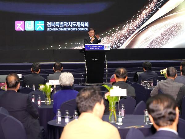 25.12.15. 2025 전북체육상 시상식 5