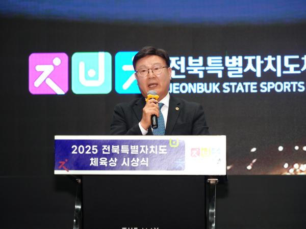 25.12.15. 2025 전북체육상 시상식