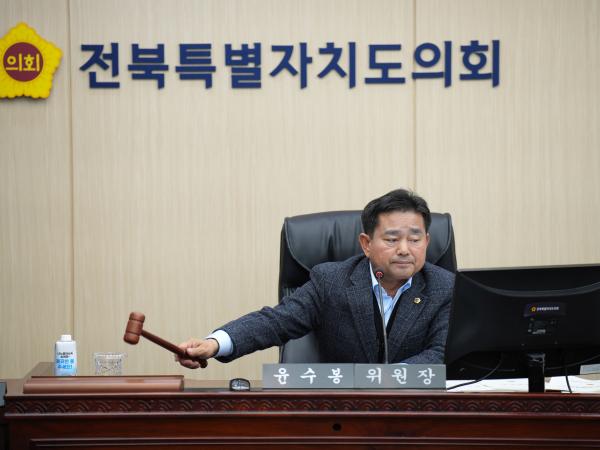 25.11.21. 의회운영위원회 소관 예산안 심사