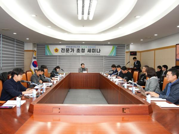 25.11.20. 탄소중립 특별위원회 세미나 3