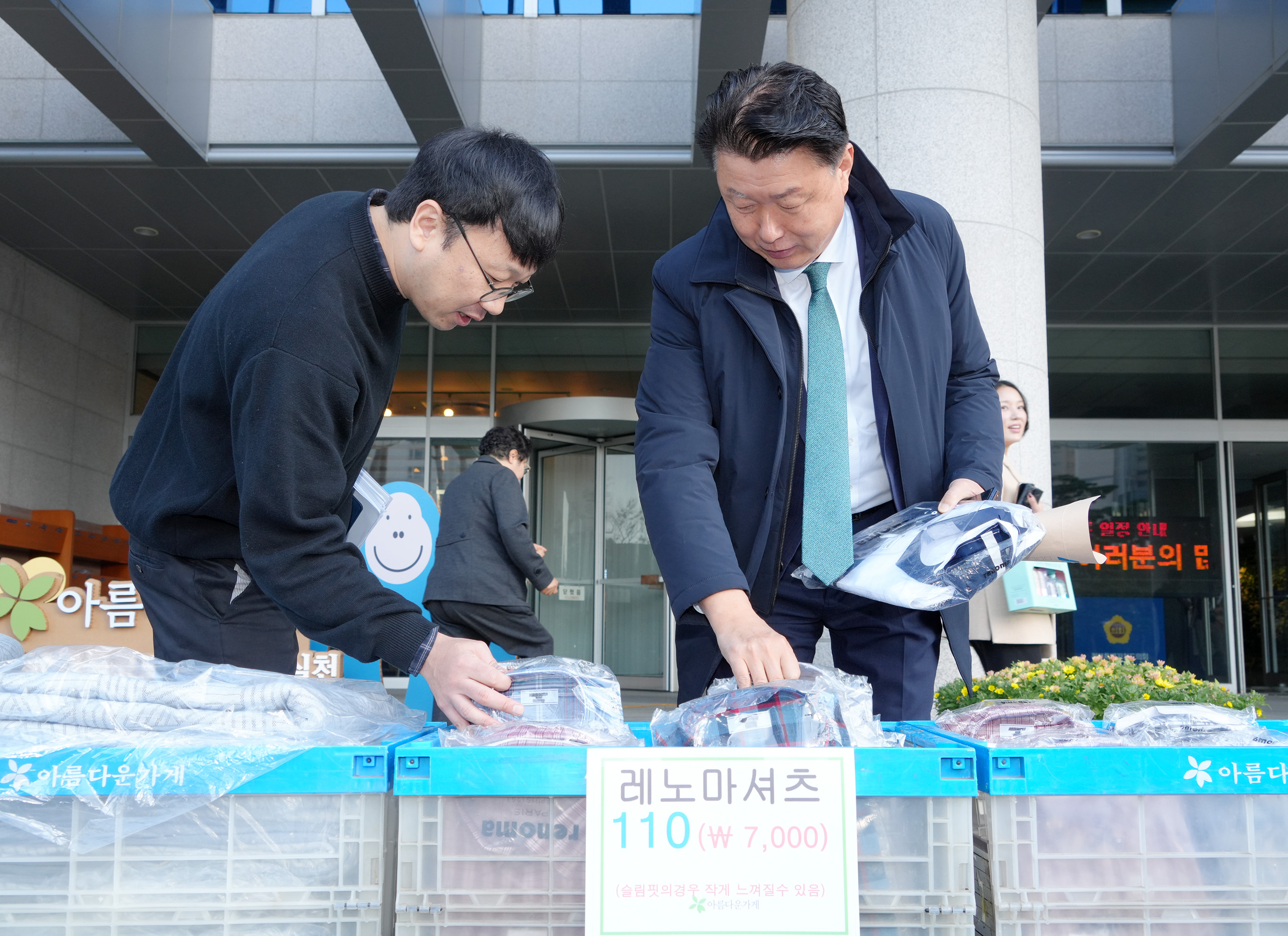 25.11.21. 전북특별자치도의회-아름다운가게 기부물품 바자회 1