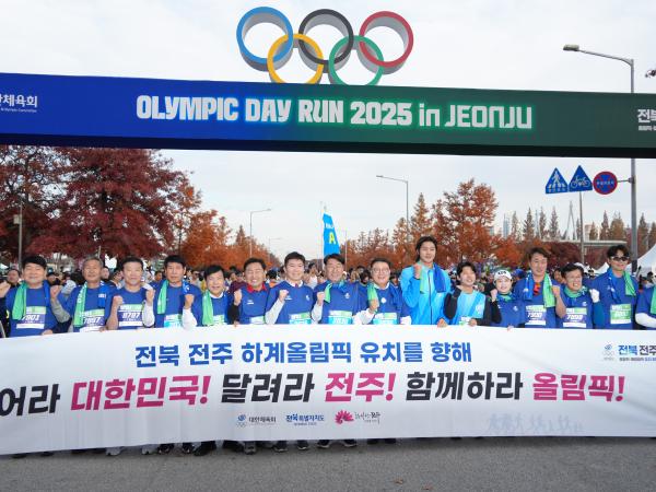 25.11.16. Olympic Day RUN 2025 in Jeonju 4