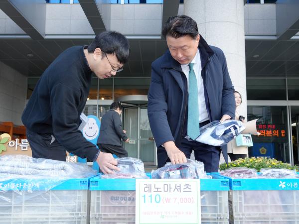 25.11.21. 전북특별자치도의회-아름다운가게 기부물품 바자회