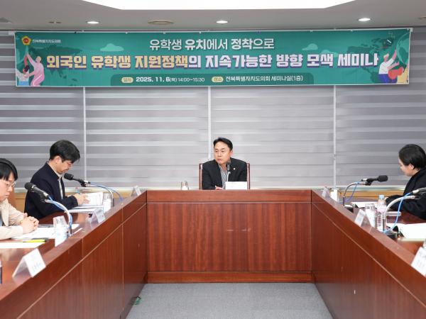 25.11.06. 외국인 유학생 지원정책의 지속가능한 방향 모색 세미나 2