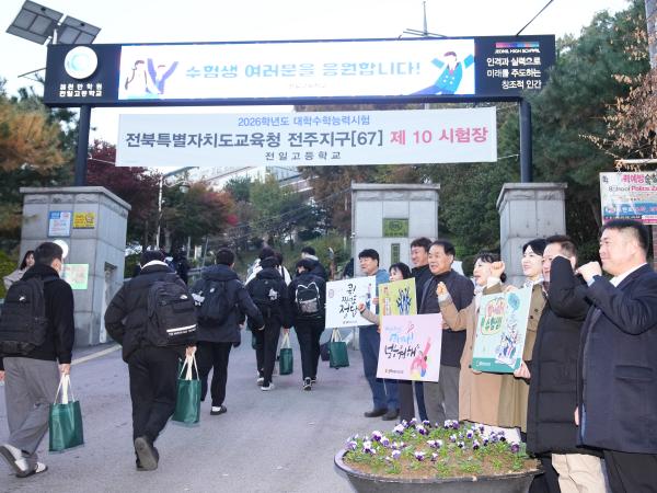 25.11.13. 교육위원회 현지의정활동(2026학년도 수학능력시험 도내 수험생 응원)