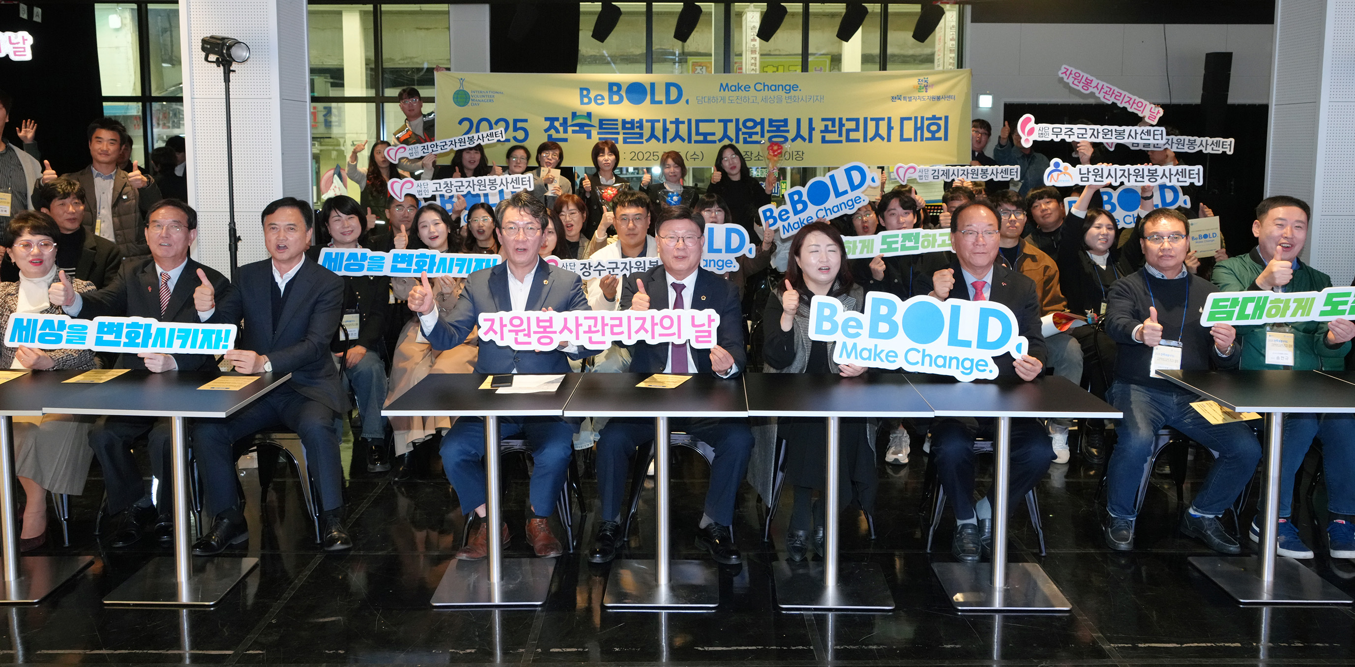 25.11.05. 전북 자원봉사관리자대회 1