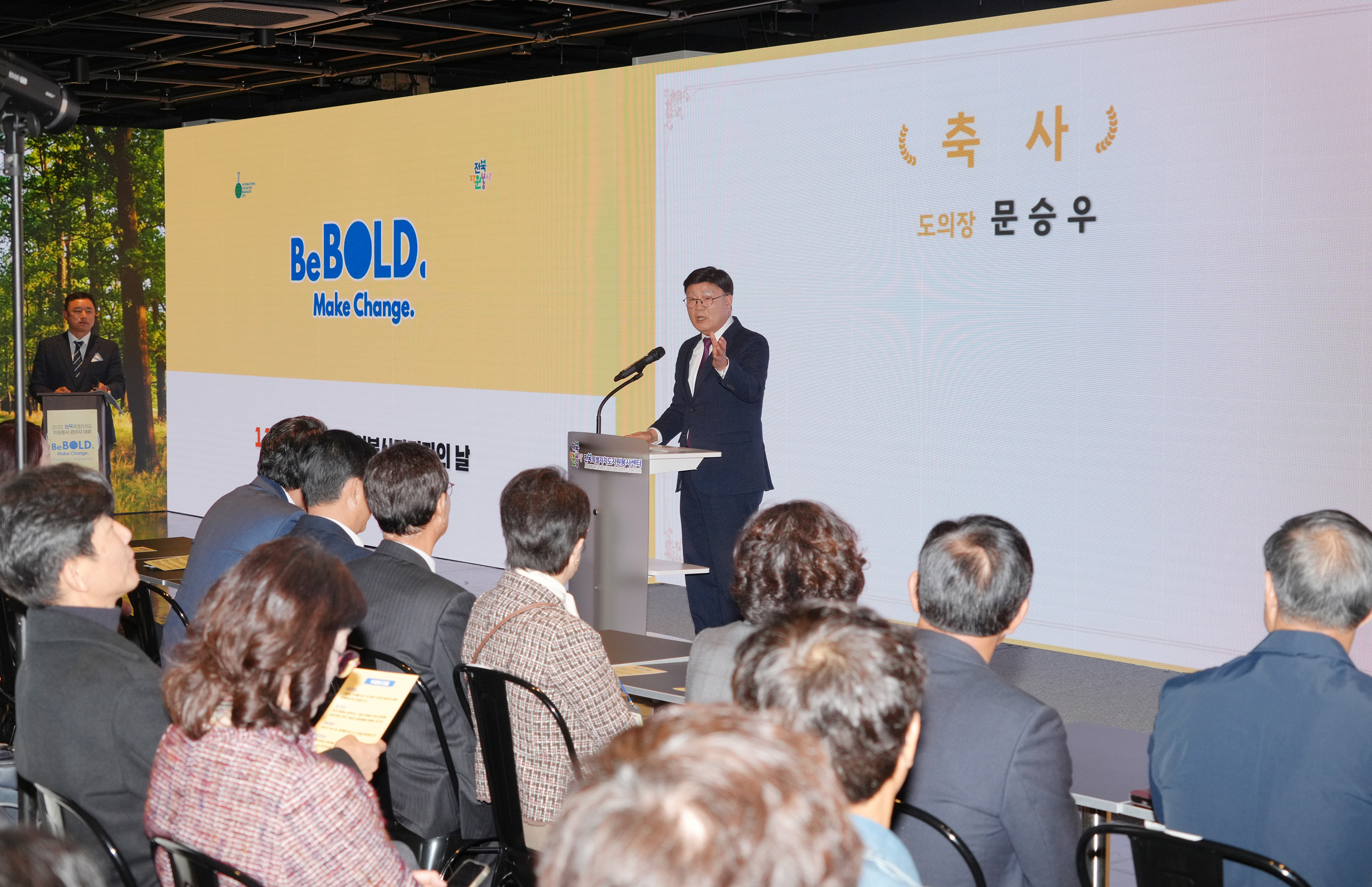 25.11.05. 전북 자원봉사관리자대회 3