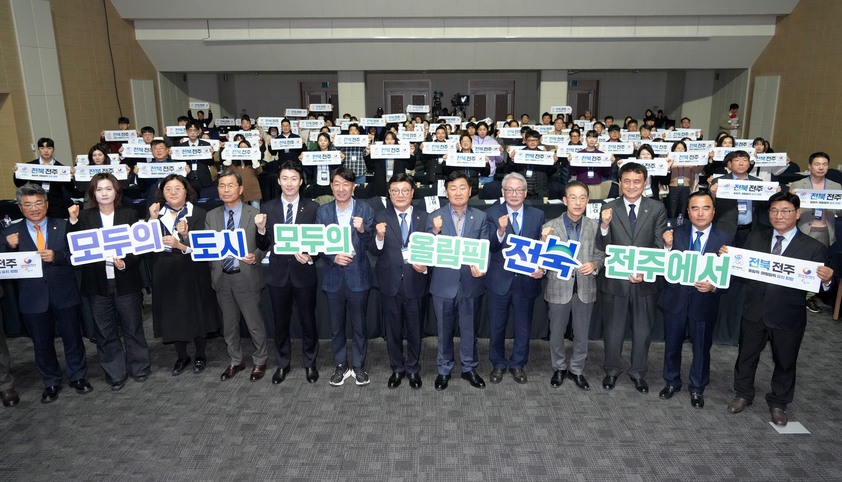 25.11.15. 올림픽 도시 포럼 1